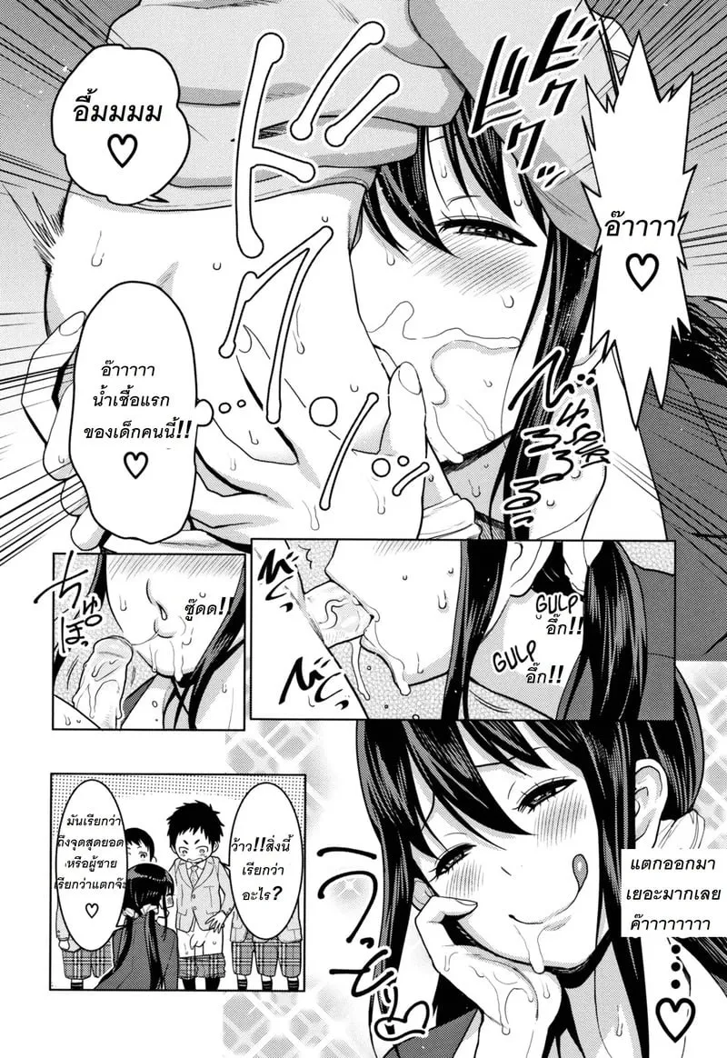 การศึกษาเกินขอบเขต 12