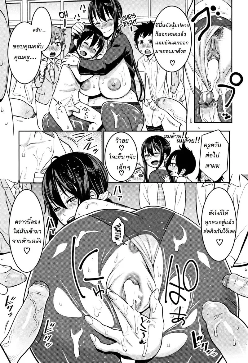 การศึกษาเกินขอบเขต 19