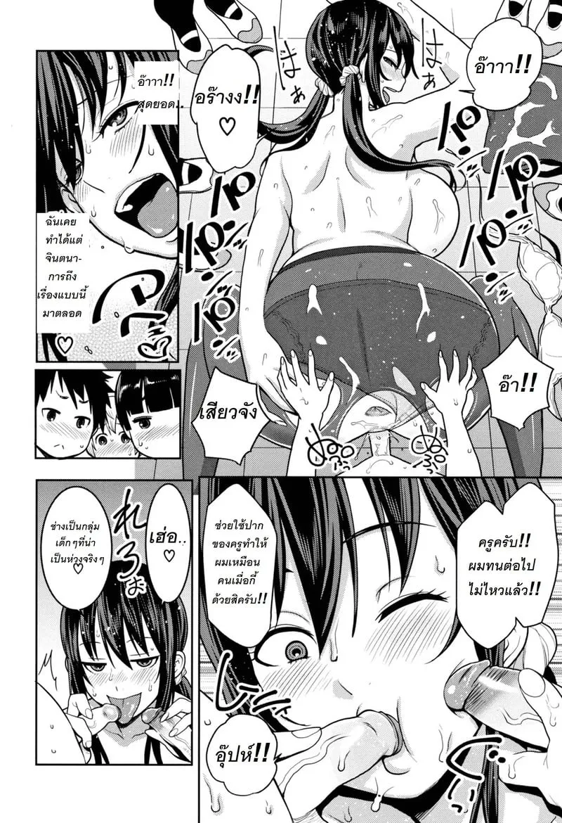 การศึกษาเกินขอบเขต 20