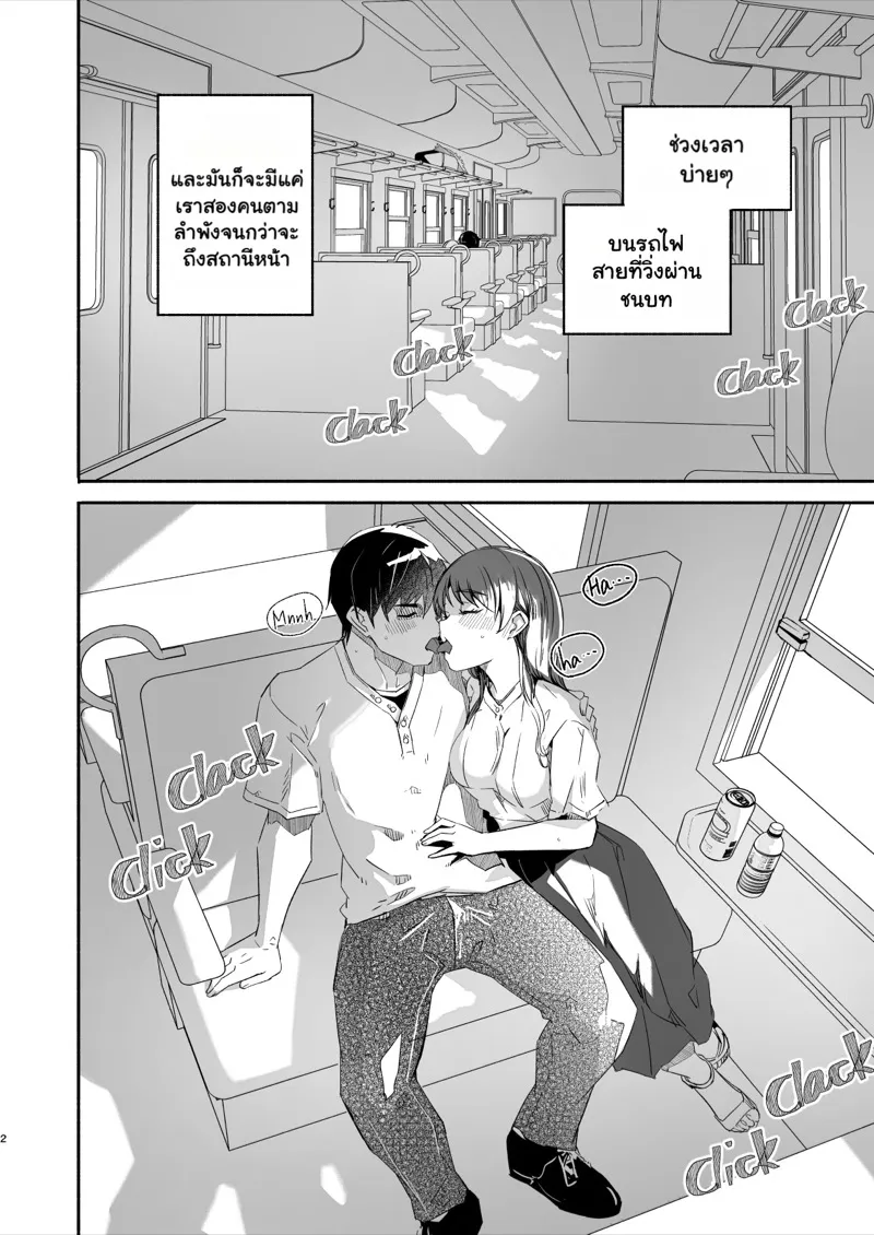 ก้าวแรกสู่การเป็นผู้ใหญ่ 03