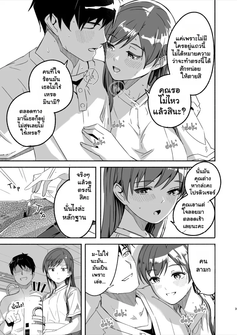 ก้าวแรกสู่การเป็นผู้ใหญ่ 04