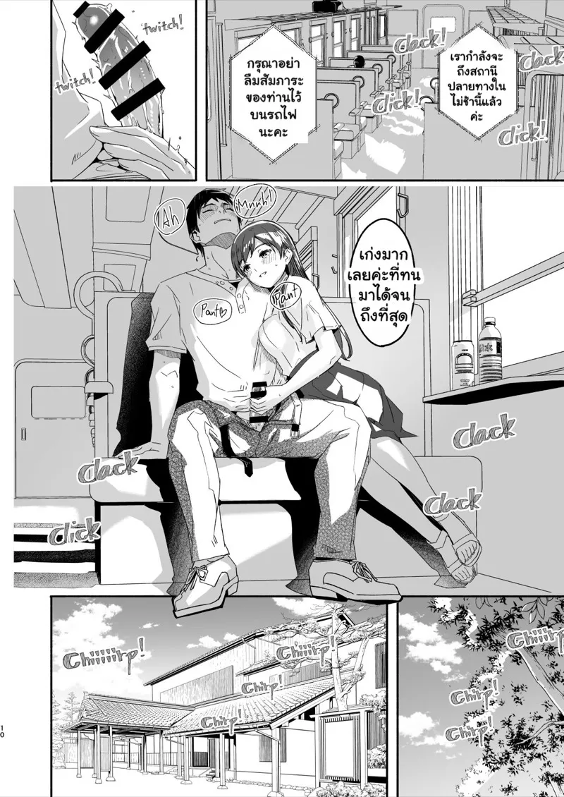 ก้าวแรกสู่การเป็นผู้ใหญ่ 11