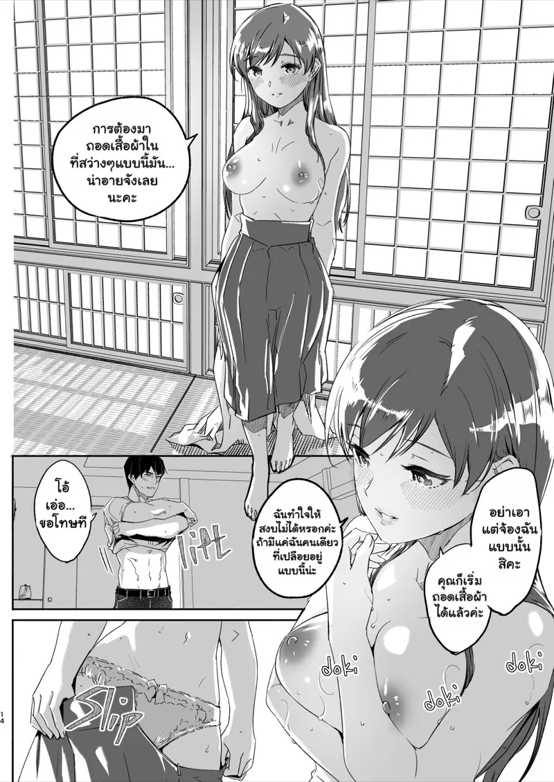 ก้าวแรกสู่การเป็นผู้ใหญ่ 15