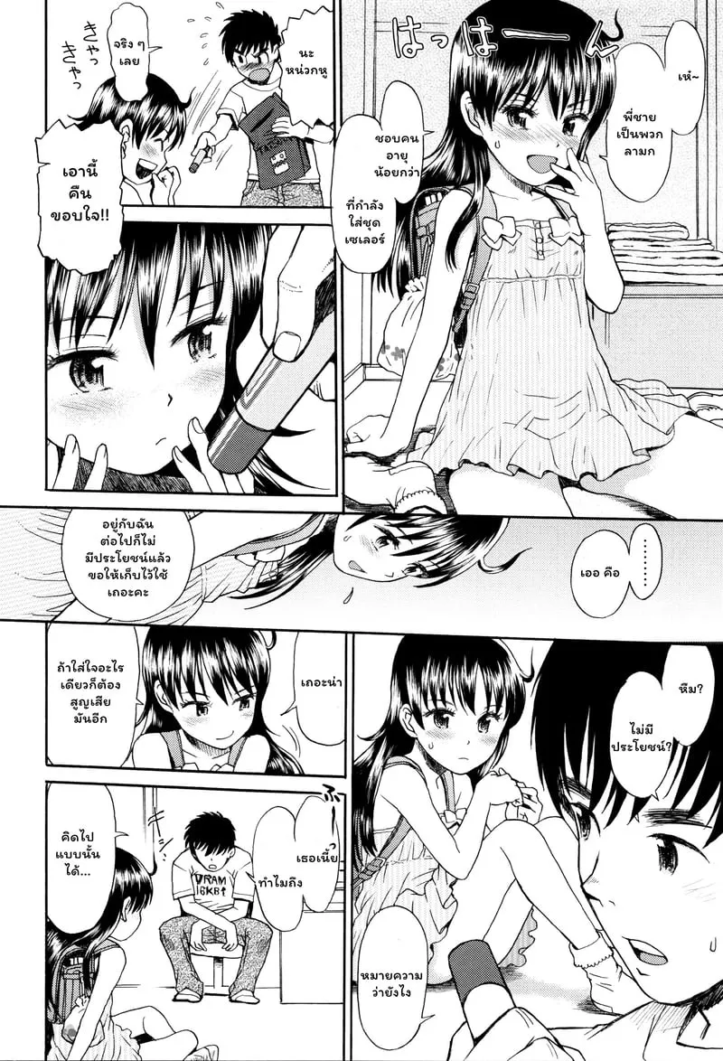 ของดีจากกองขยะ 04