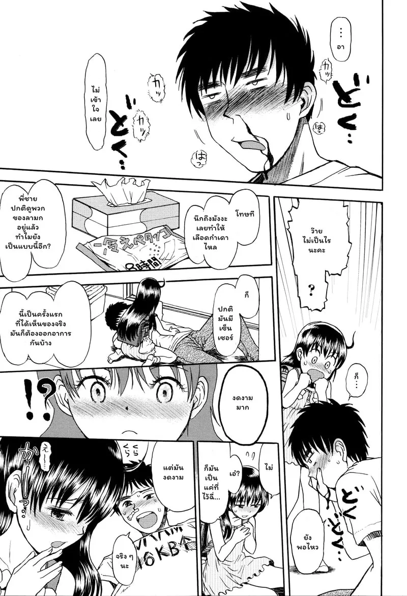 ของดีจากกองขยะ 07