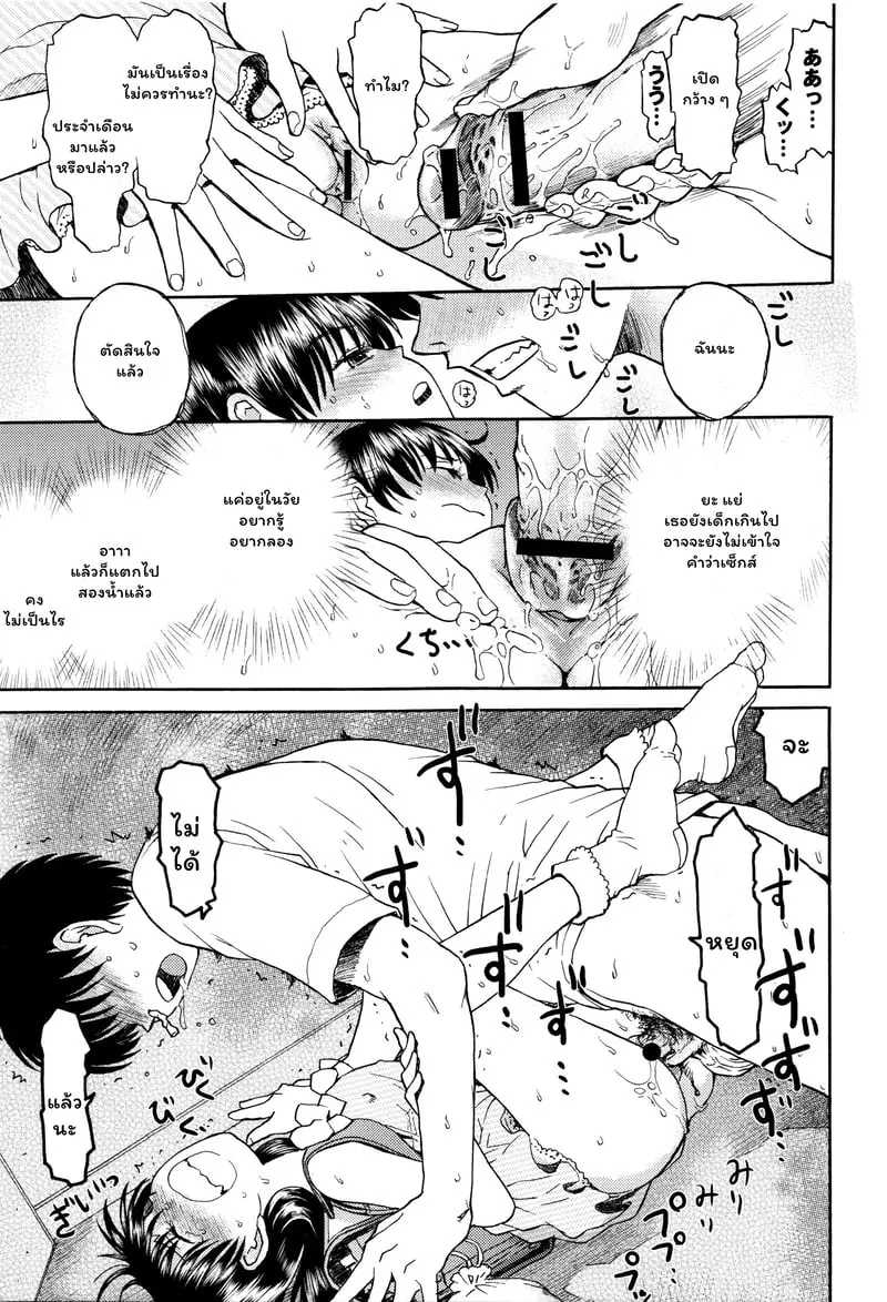 ของดีจากกองขยะ 17