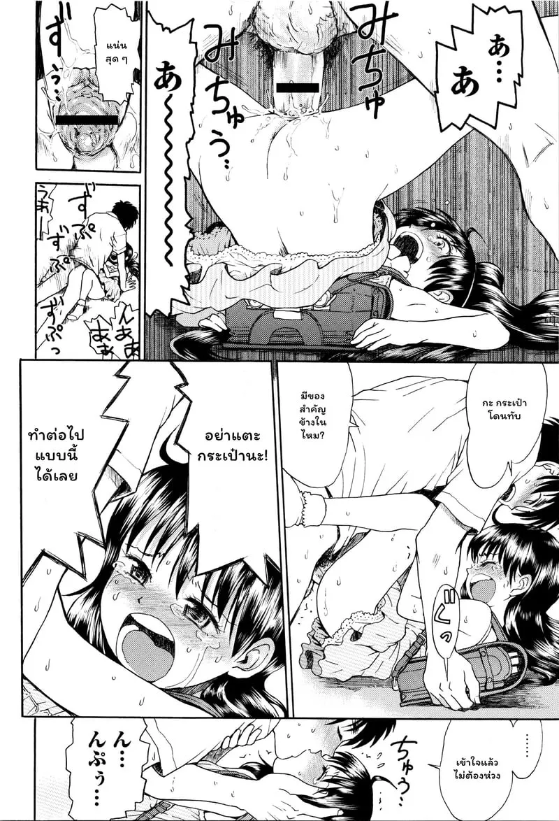 ของดีจากกองขยะ 18