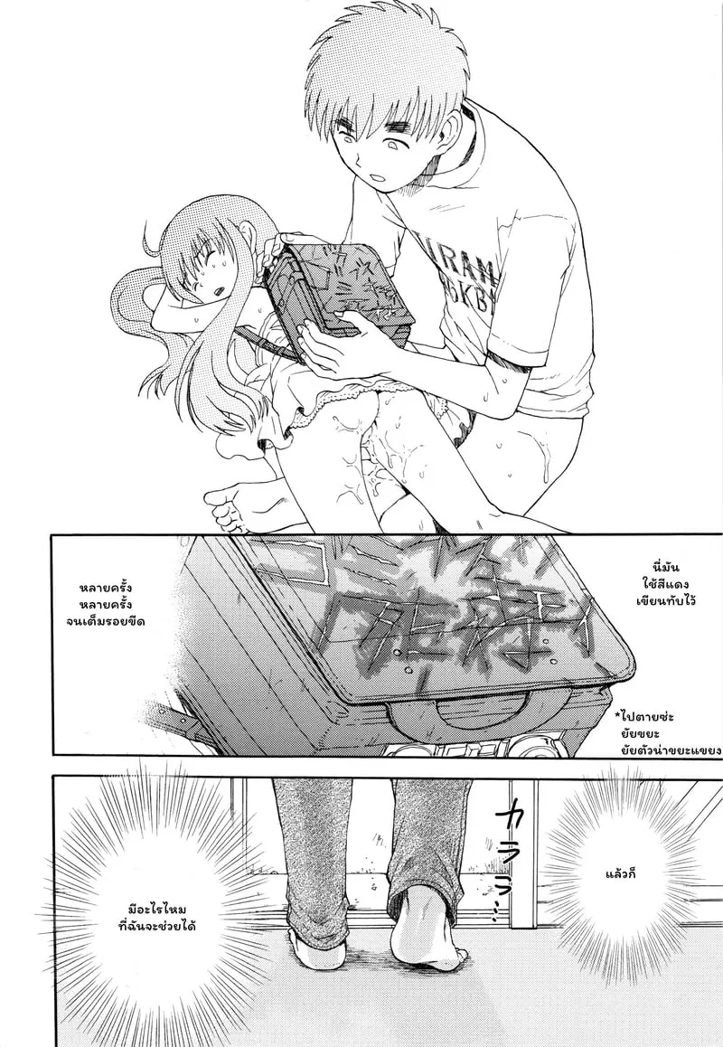 ของดีจากกองขยะ 22