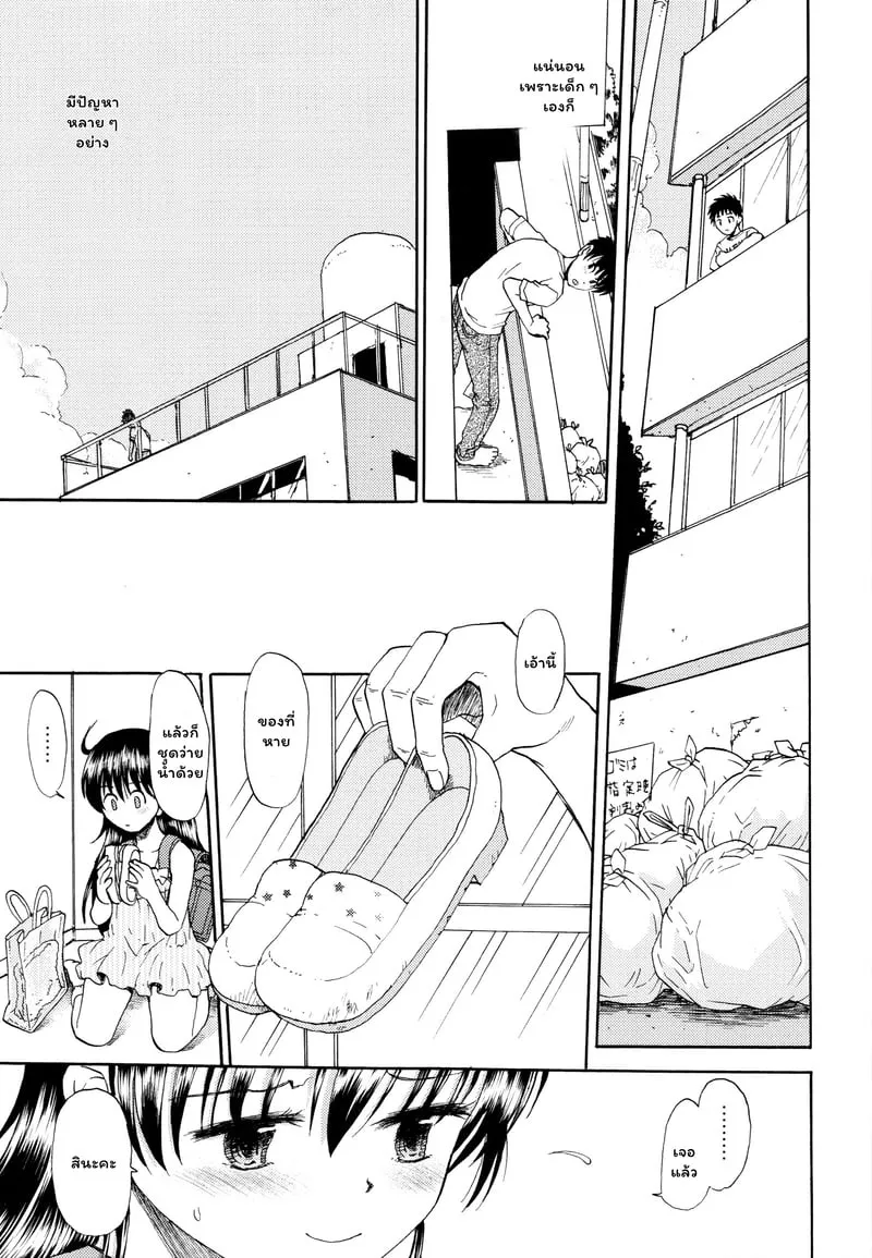 ของดีจากกองขยะ 23