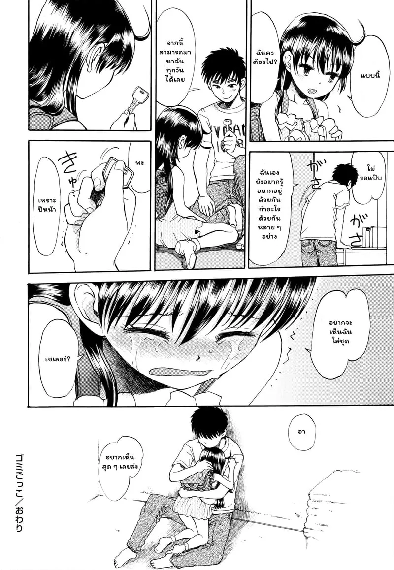 ของดีจากกองขยะ 24