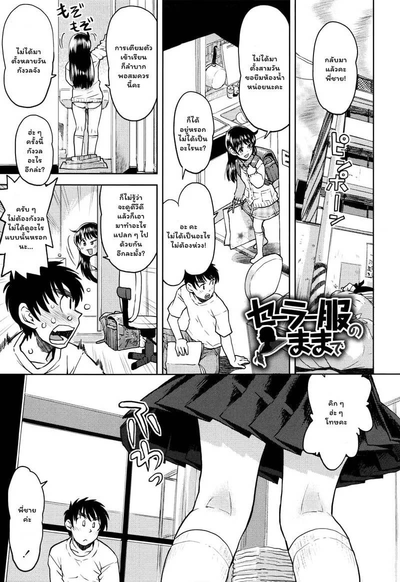 ของดีจากกองขยะ 25