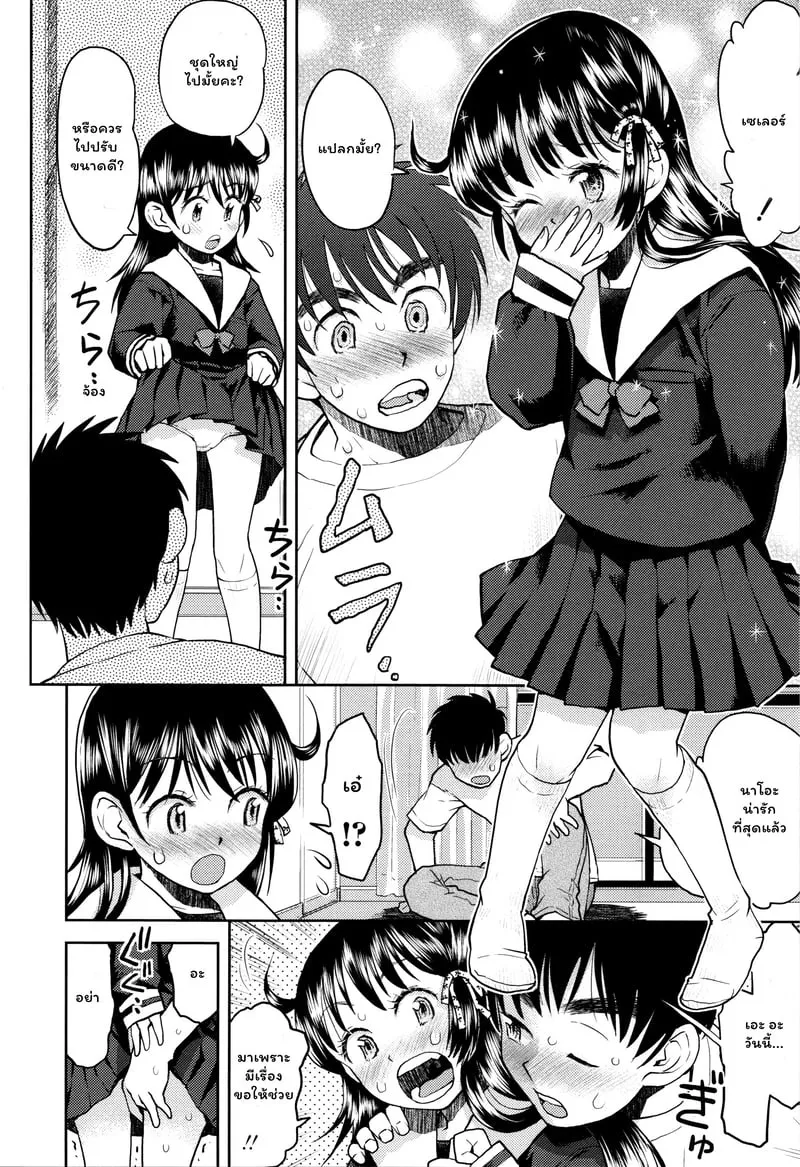 ของดีจากกองขยะ 26