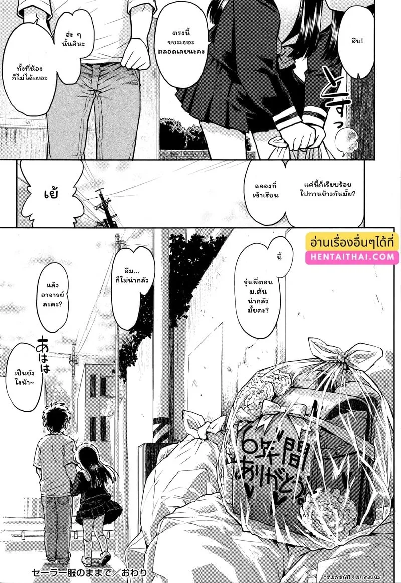 ของดีจากกองขยะ 31