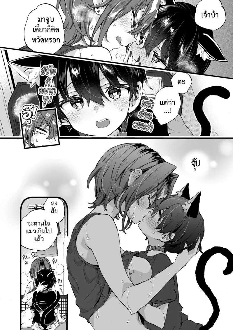 ขอเป็นแมวให้พี่เลี้ยง 2 19