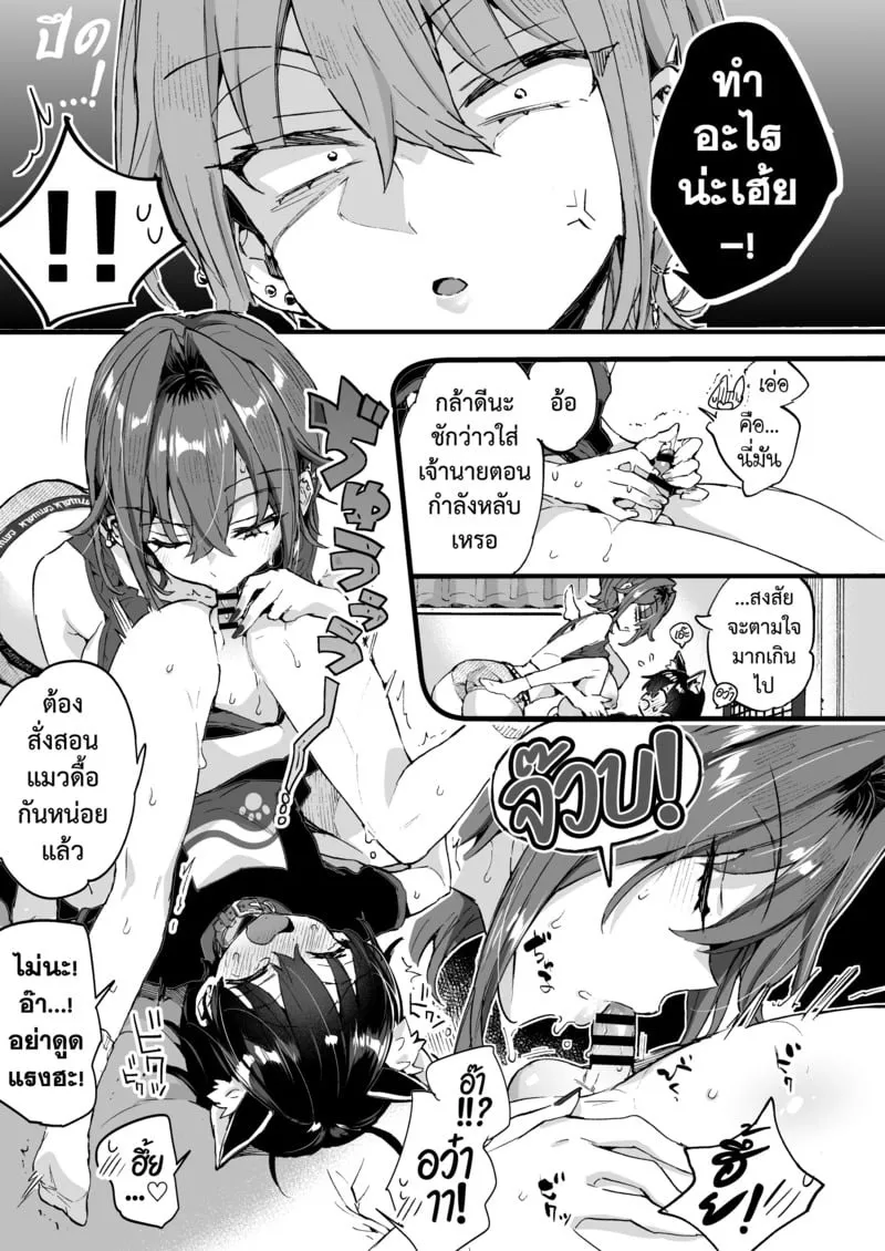 ขอเป็นแมวให้พี่เลี้ยง 2 22