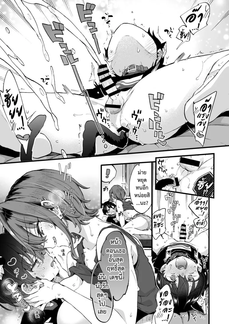 ขอเป็นแมวให้พี่เลี้ยง 2 26