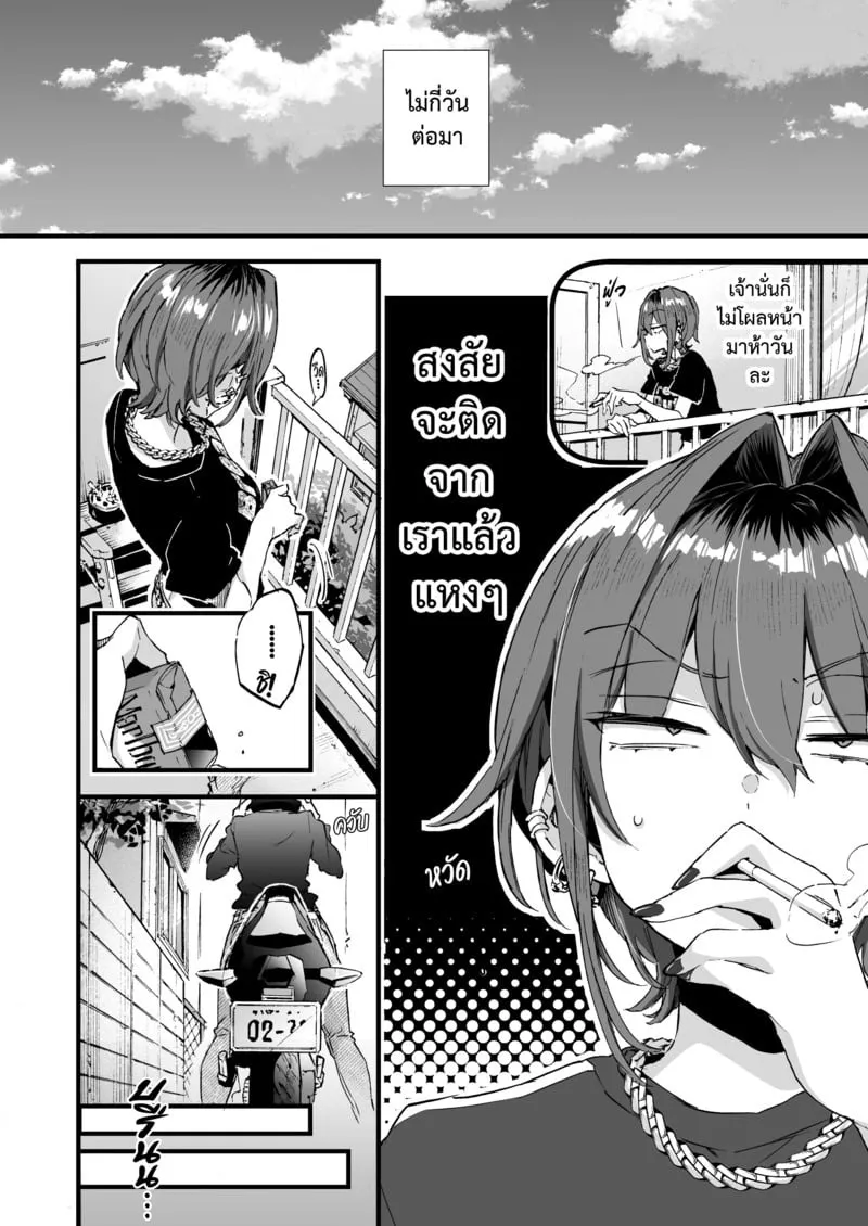 ขอเป็นแมวให้พี่เลี้ยง 2 37