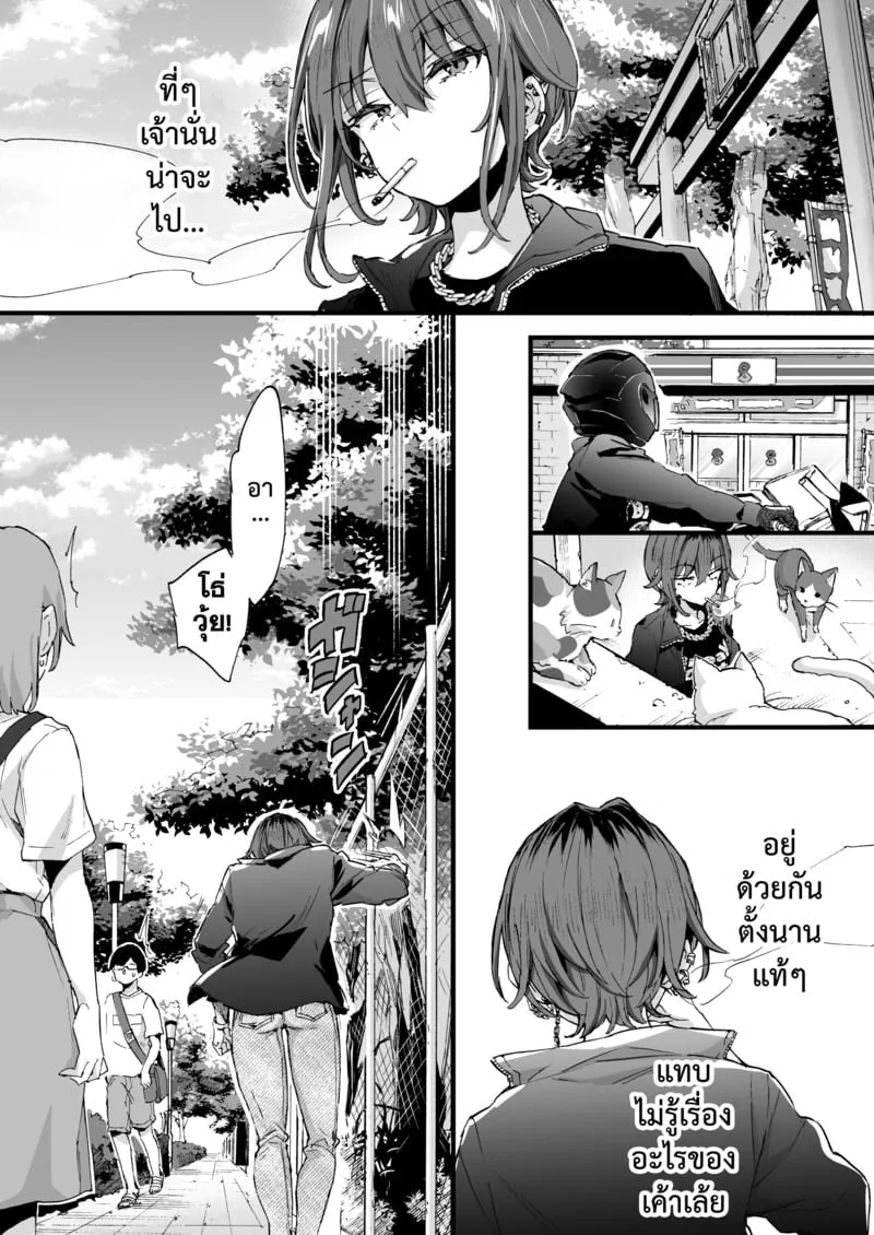 ขอเป็นแมวให้พี่เลี้ยง 2 38