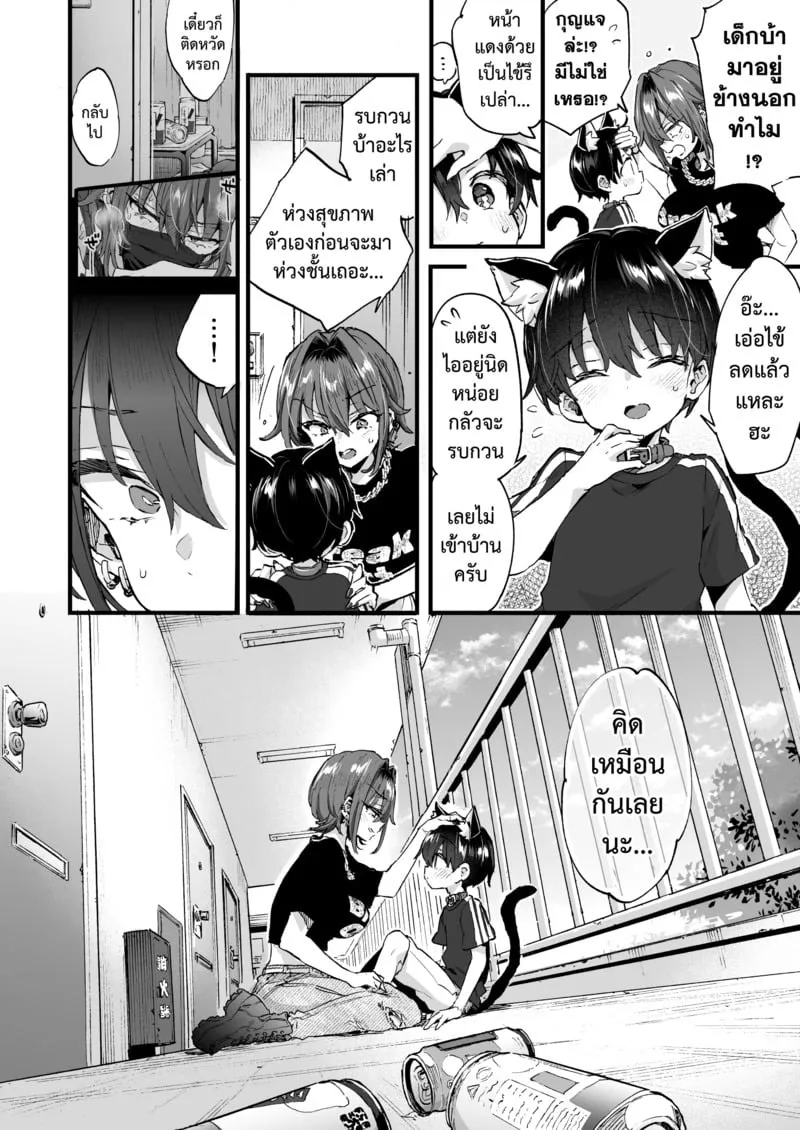 ขอเป็นแมวให้พี่เลี้ยง 2 41