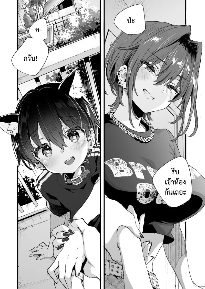 ขอเป็นแมวให้พี่เลี้ยง 2 42