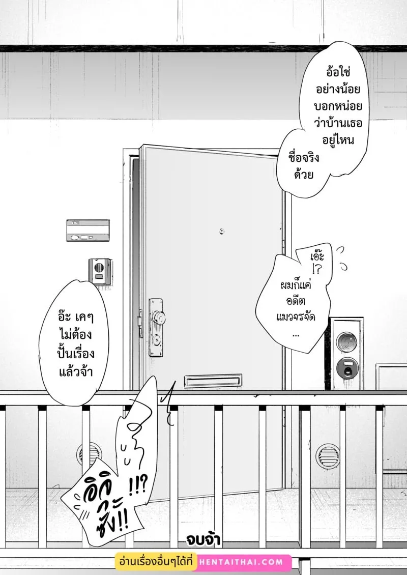 ขอเป็นแมวให้พี่เลี้ยง 2 43