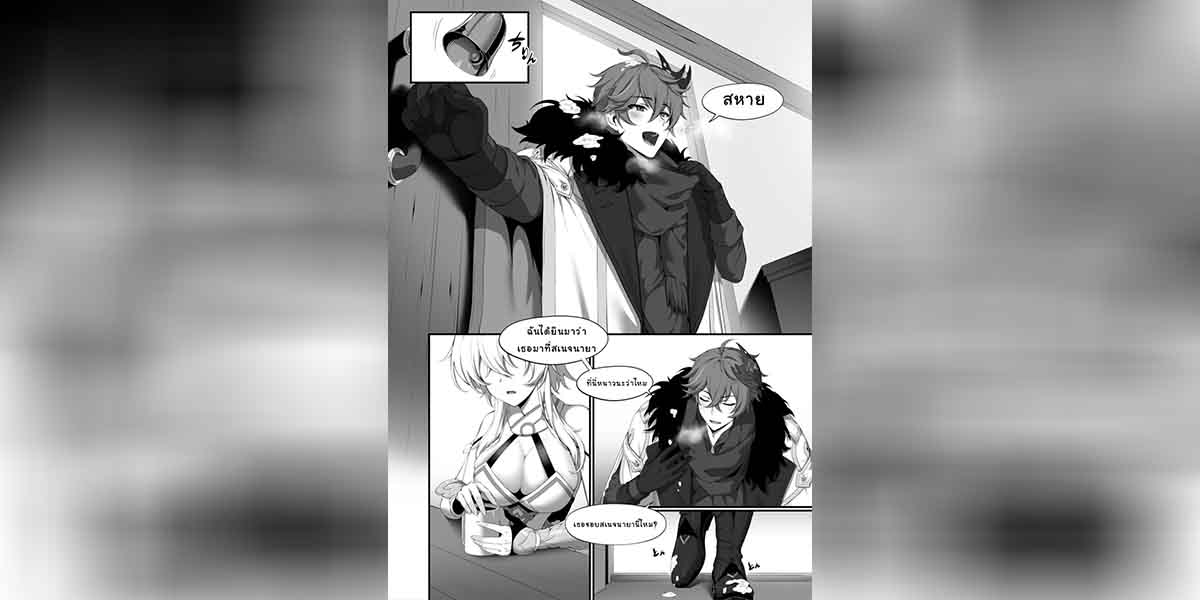 คนรักจากเมืองหิมะ 01