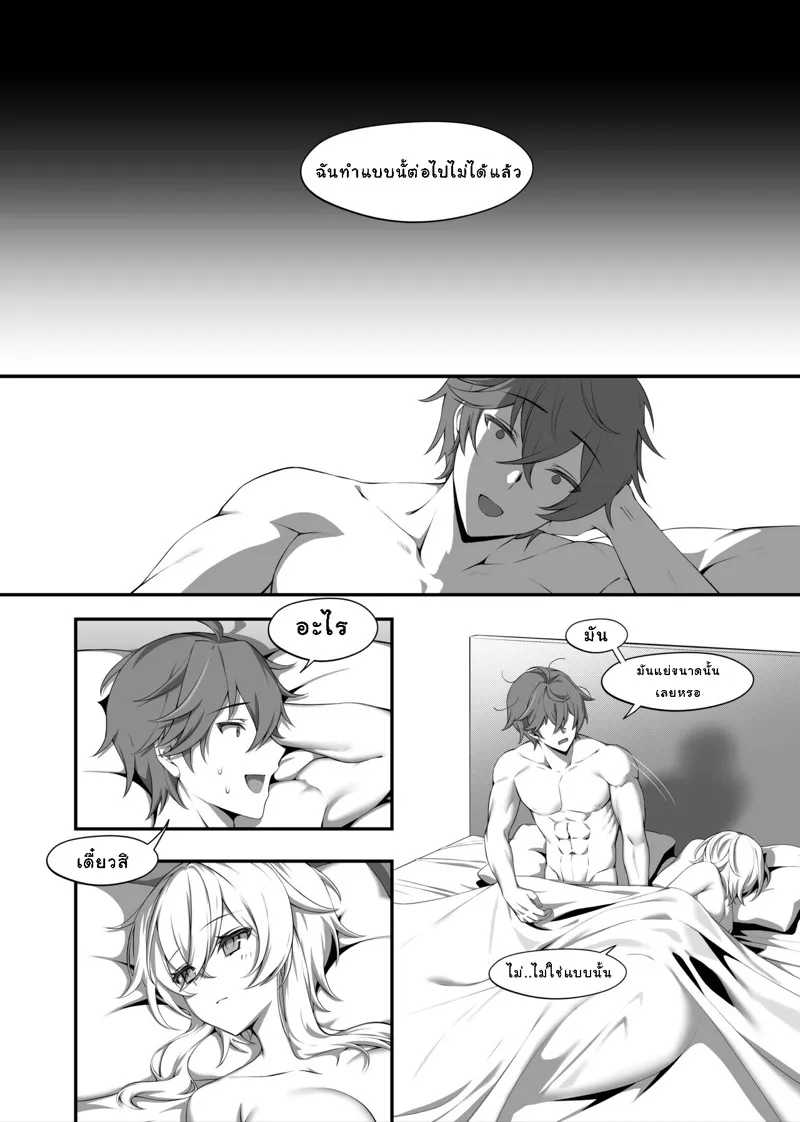 คนรักจากเมืองหิมะ 07