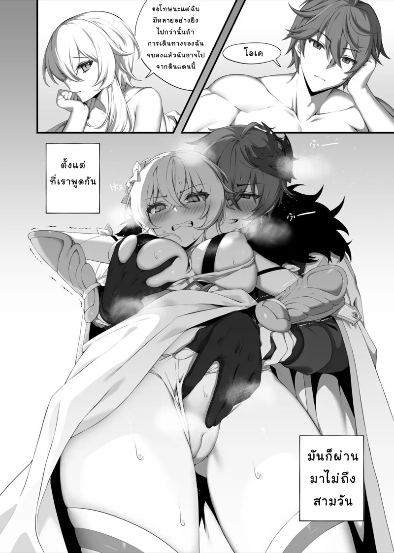 คนรักจากเมืองหิมะ 09