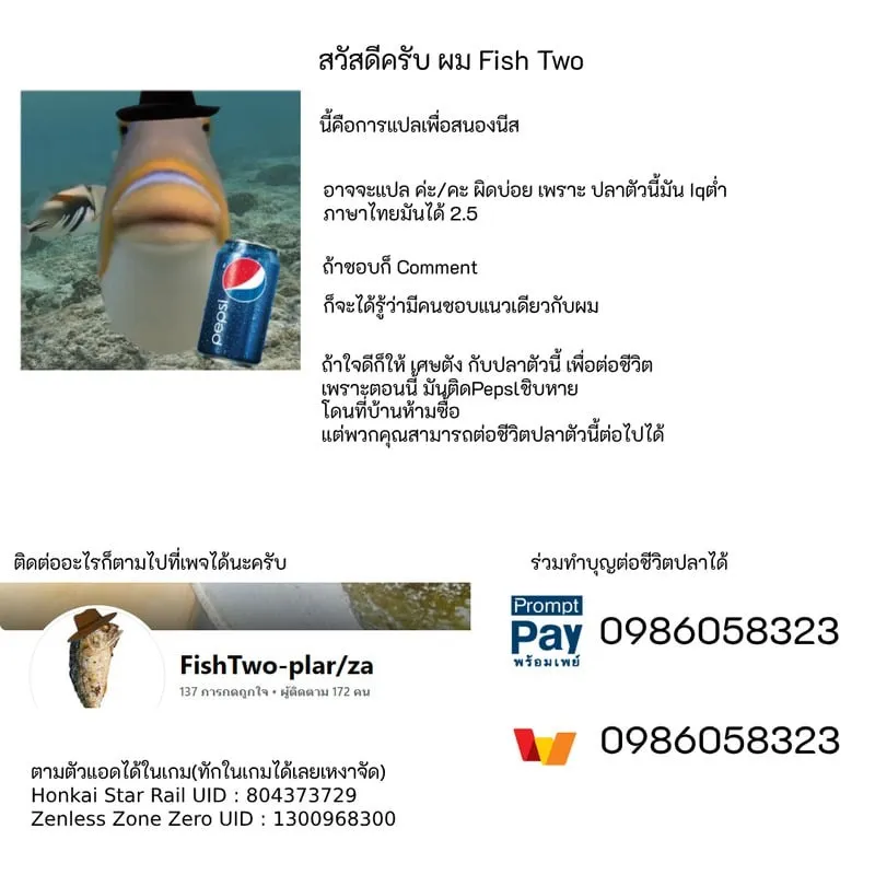 คนละพันธุ์ ทำกันได้ 05