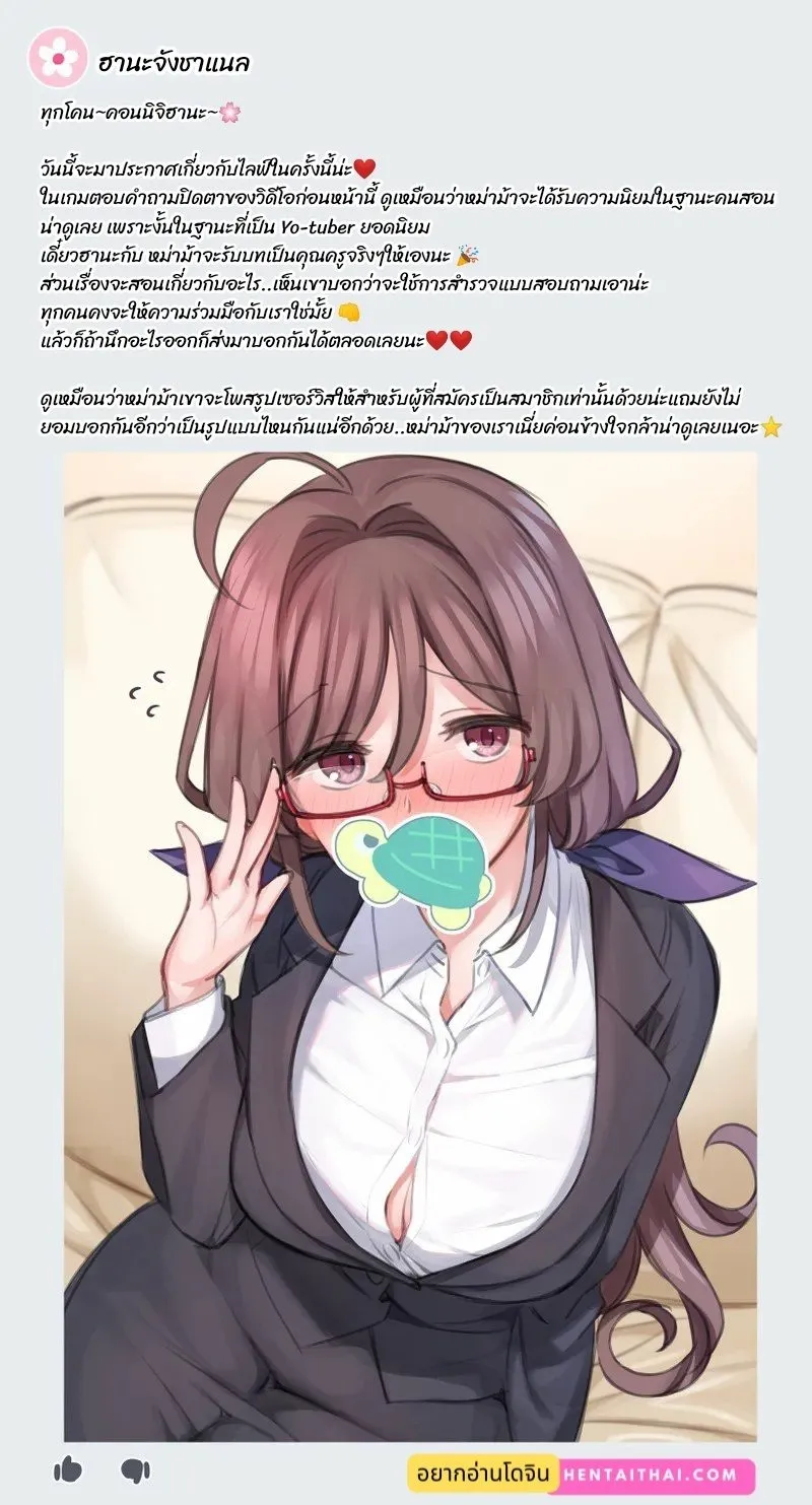 ครอบครัวยูทูบ 6 02 ครอบครัวยูทูบ 6 02