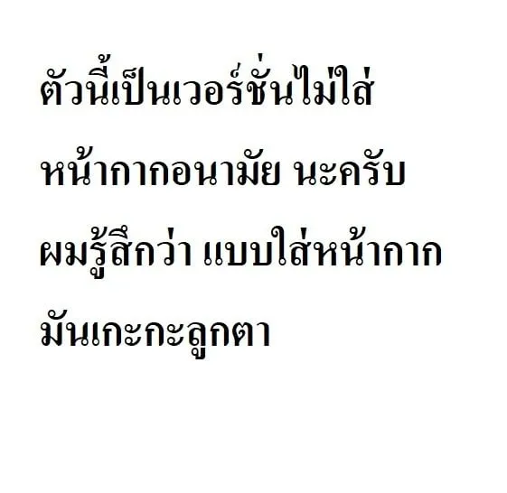ครอบครัวสยิวสะกดจิต 05
