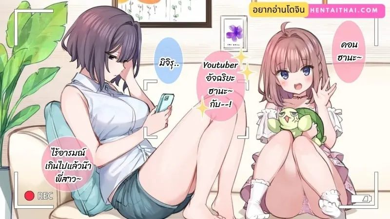 ครอบครัวสยิวสะกดจิต 06