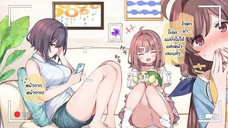 ครอบครัวสยิวสะกดจิต 10