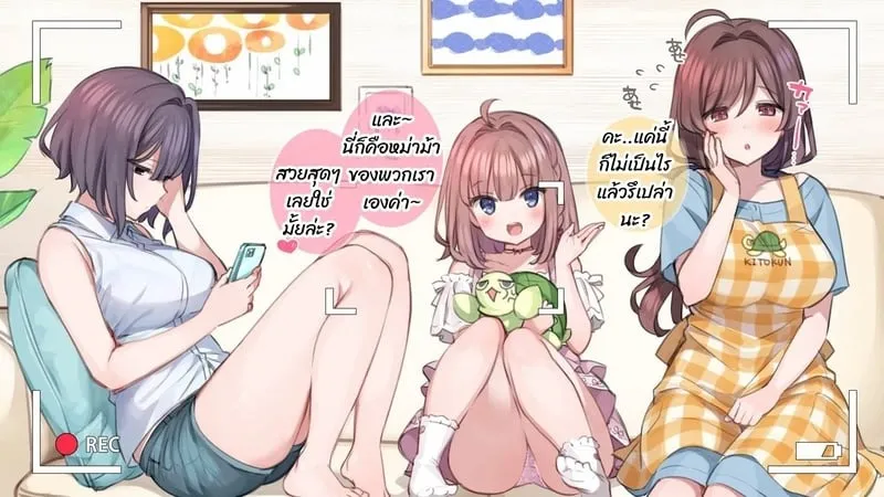 ครอบครัวสยิวสะกดจิต 11