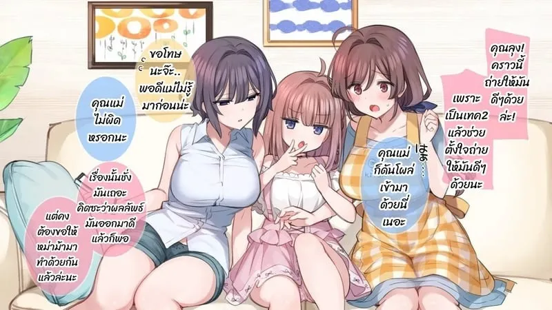 ครอบครัวสยิวสะกดจิต 13