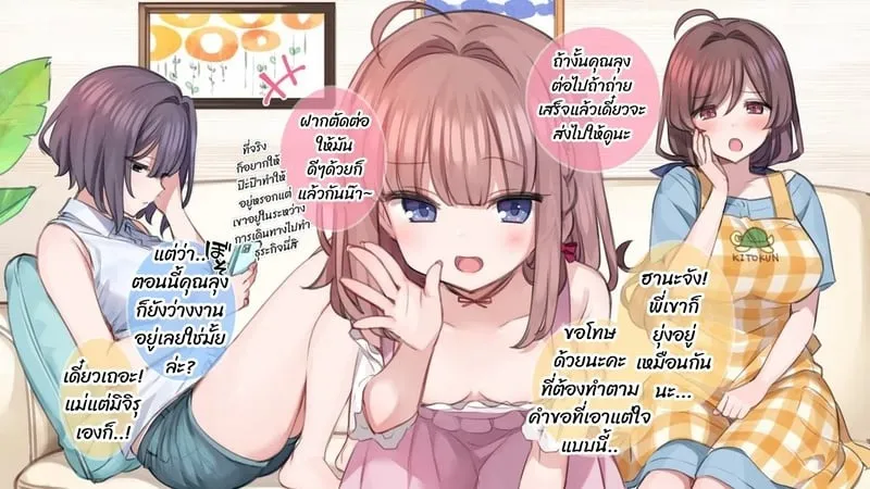 ครอบครัวสยิวสะกดจิต 14