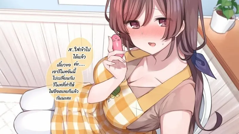 ครอบครัวสยิวสะกดจิต 25