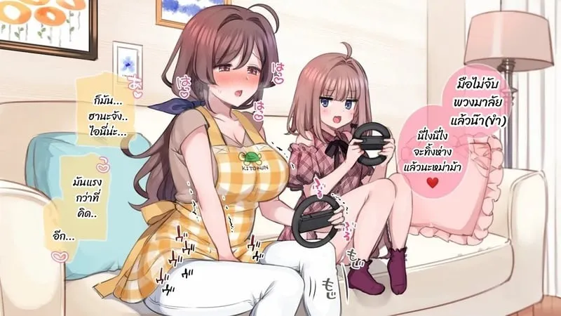 ครอบครัวสยิวสะกดจิต 29