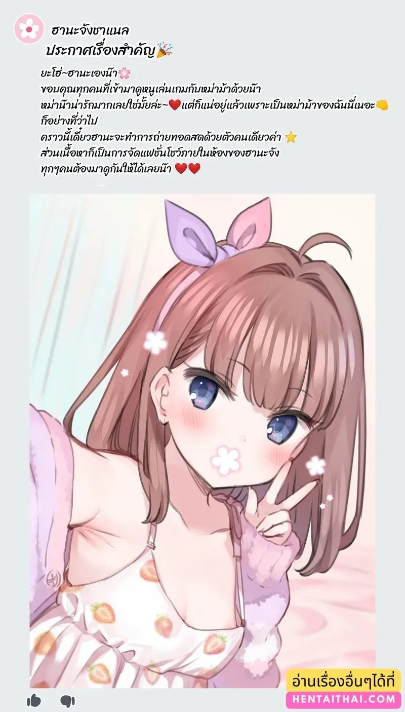 ครอบครัวสยิวสะกดจิต 42