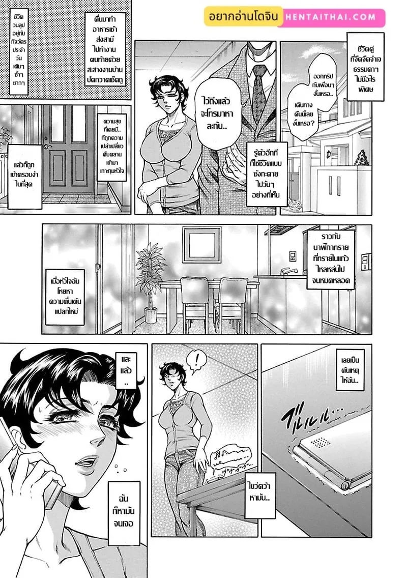 ครอบครัวสวาทต้องห้าม 02