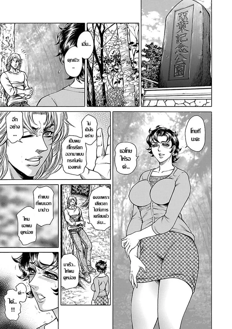 ครอบครัวสวาทต้องห้าม 03