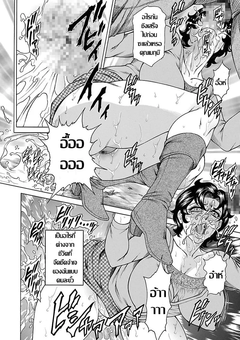 ครอบครัวสวาทต้องห้าม 10