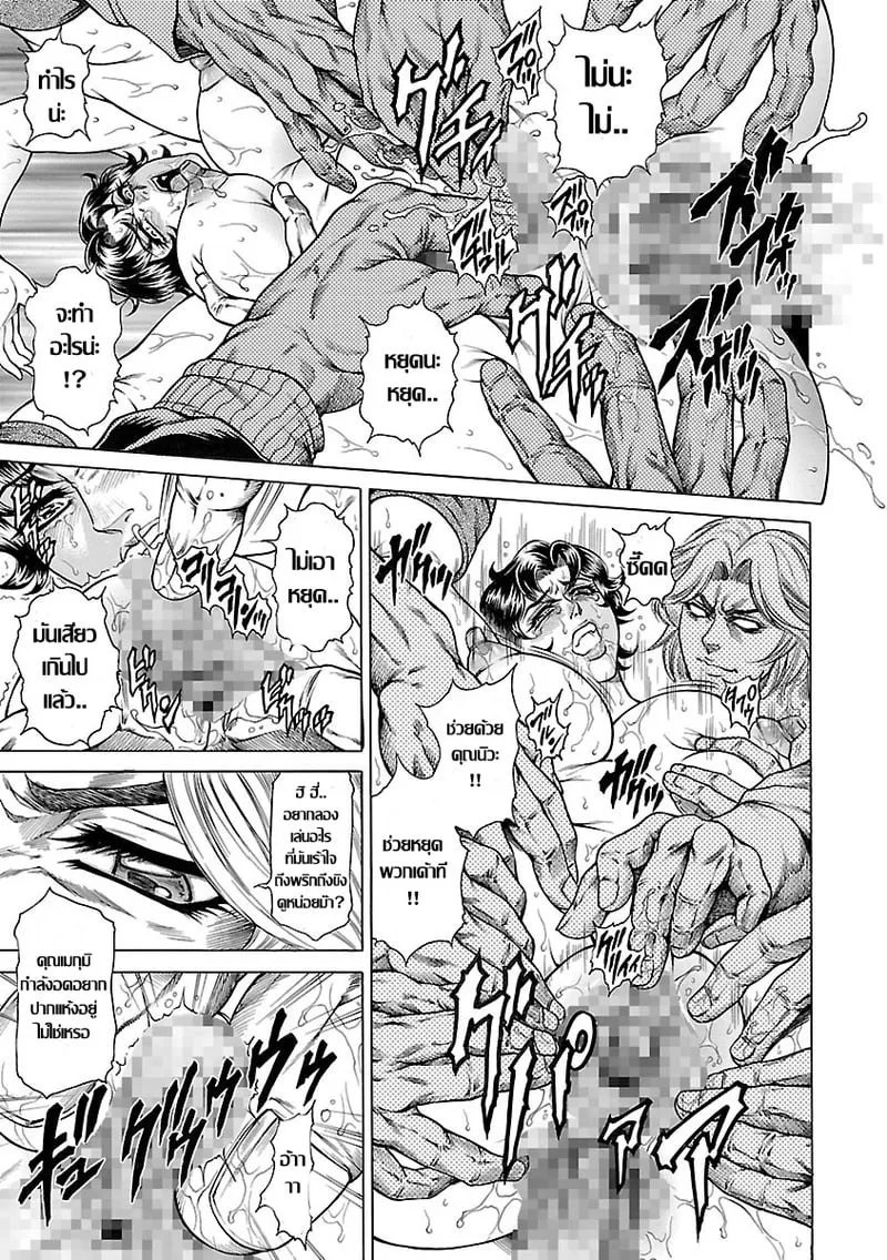 ครอบครัวสวาทต้องห้าม 17