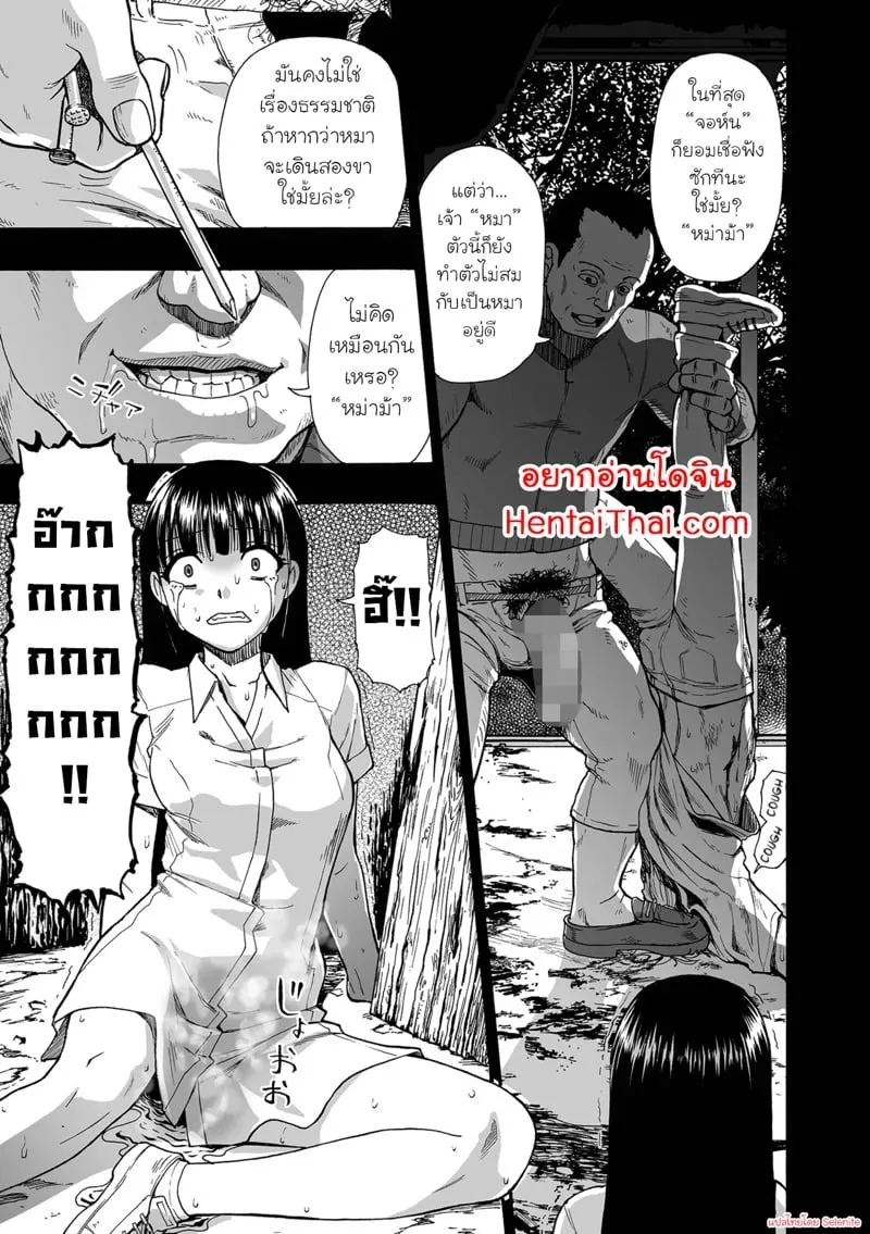 ครอบครัวหุ่นเชิด 6 01