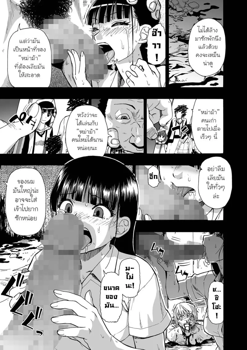 ครอบครัวหุ่นเชิด 6 03