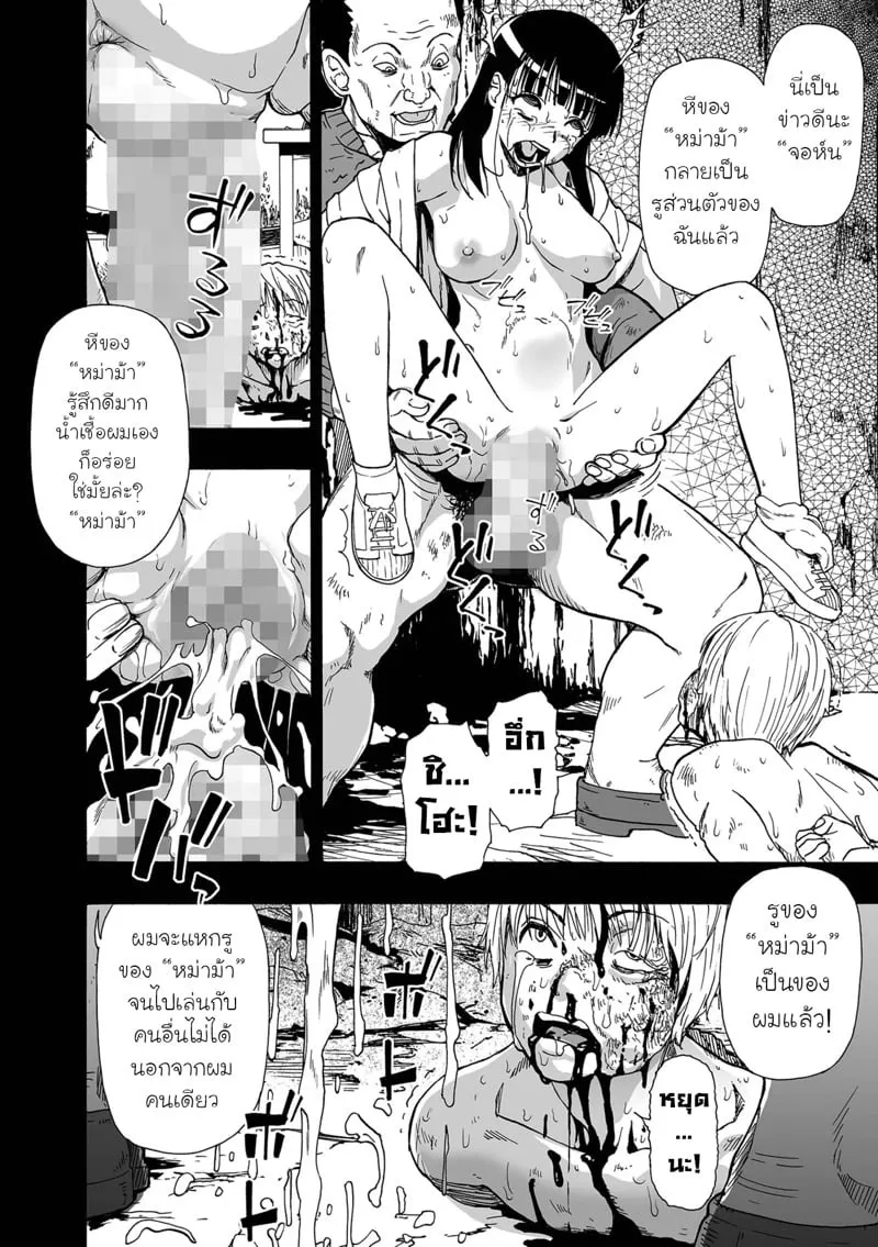 ครอบครัวหุ่นเชิด 6 08