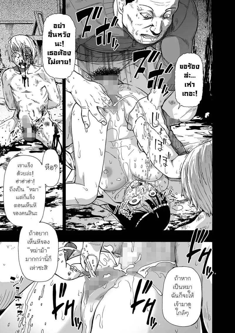 ครอบครัวหุ่นเชิด 6 11