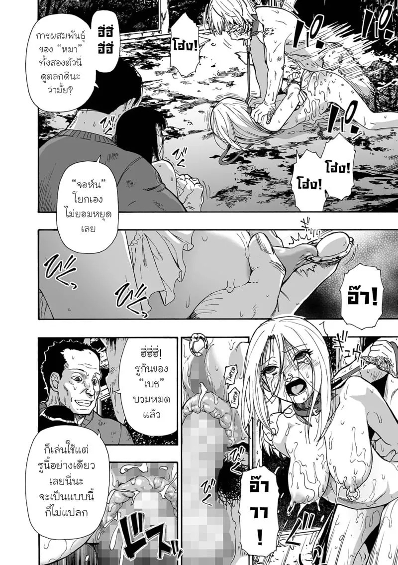 ครอบครัวหุ่นเชิด 6 14