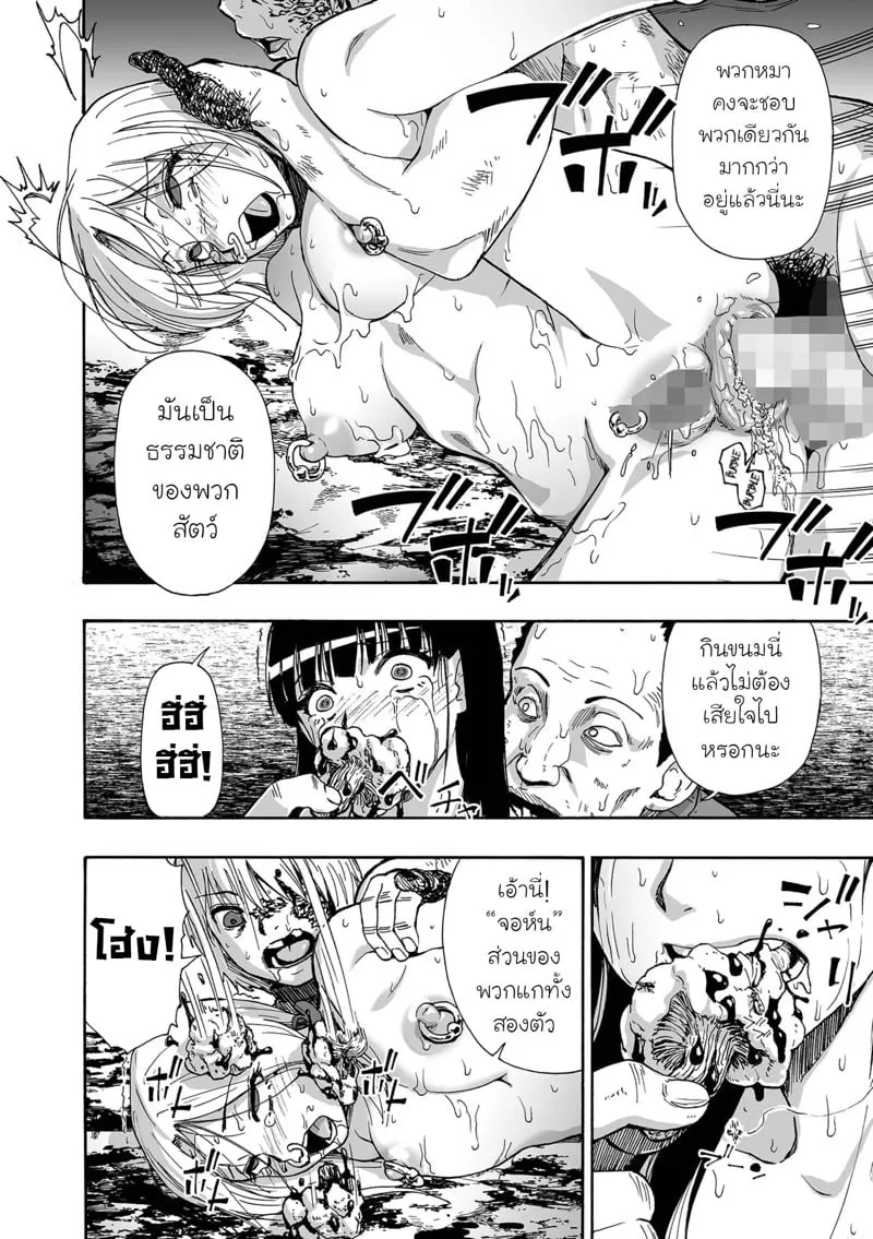 ครอบครัวหุ่นเชิด 6 18