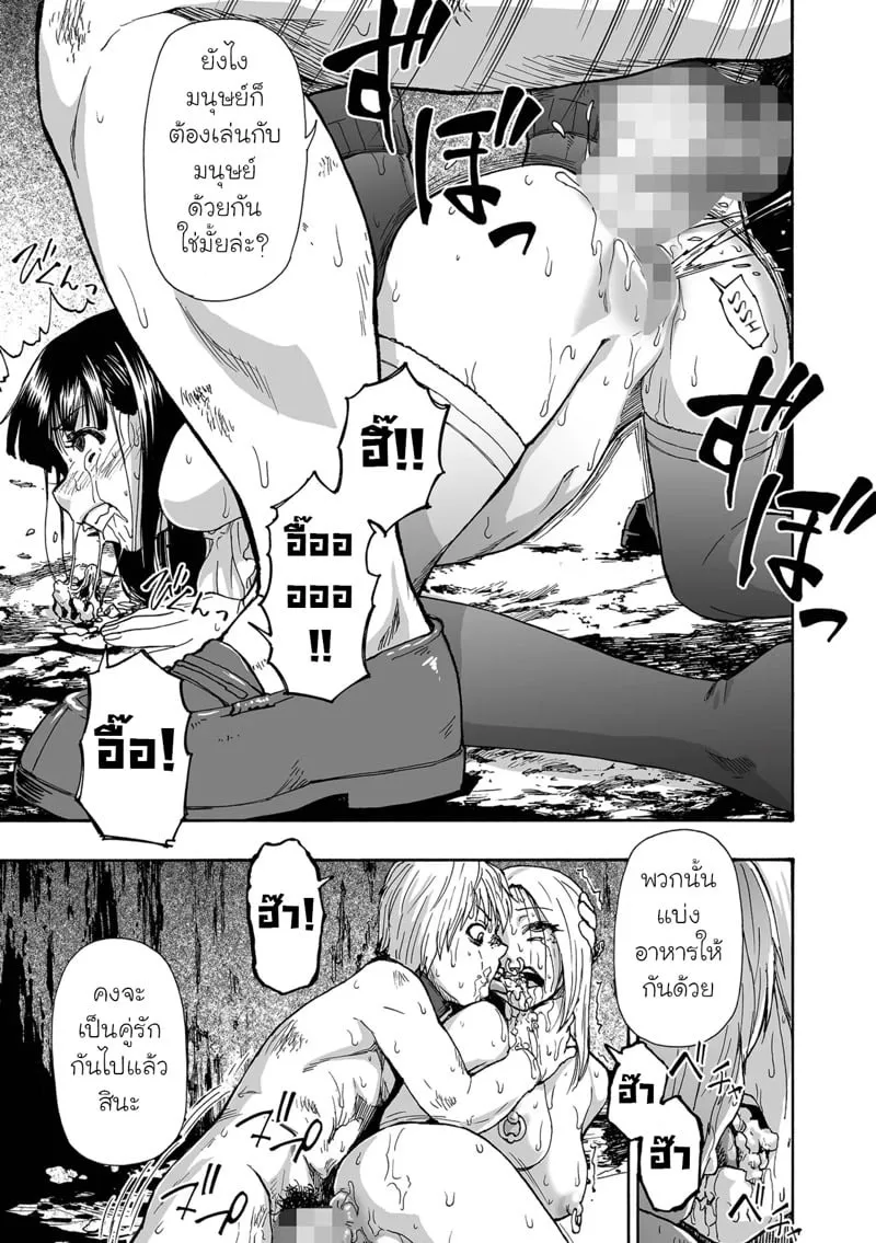 ครอบครัวหุ่นเชิด 6 19